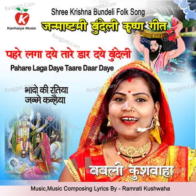 Pahare Laga Daye Tare Daar Daye Bundeli