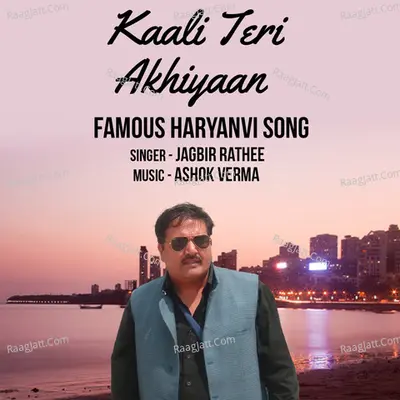 Kaali Teri Ankhiyaan