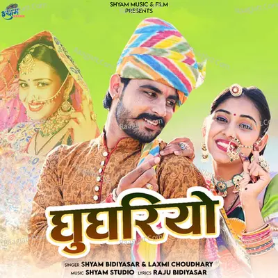 Ghughariyo Cover