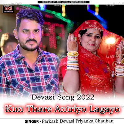 Parkash Dewasi Priyanka Chauhan