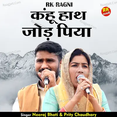 Kahoon hath jod piya Cover