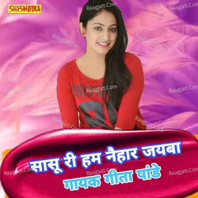 Sasu ri hum naihar jaiyba