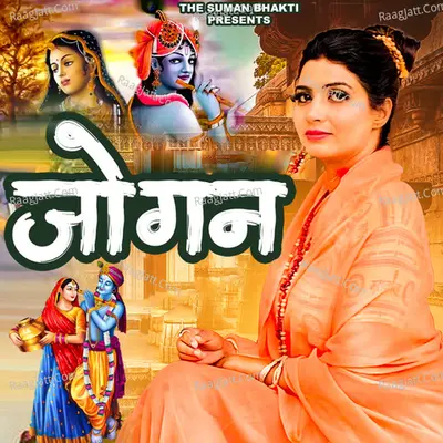 Sushila Thakar