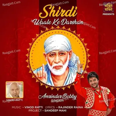 Shridi Wale Ke Darshan