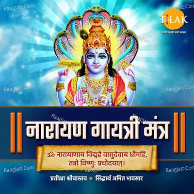 Narayan Gayatri Mantra - Om Narayanaya Vidmahe Cover