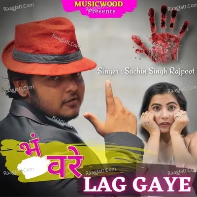 Lag Gaye