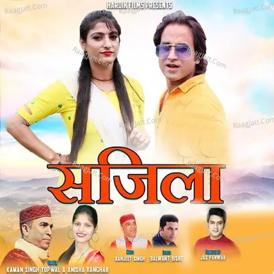 Sajila