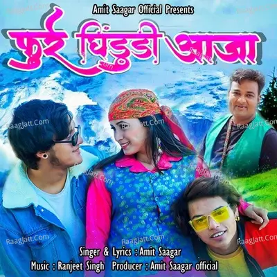 Furr Ghindudi Aaja