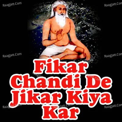 Fikar Chandi De Jikar Kiya Kar - Sunil Singh