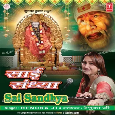 Sai Sandhya Poster