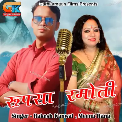 Rupsa Ramoti Cover
