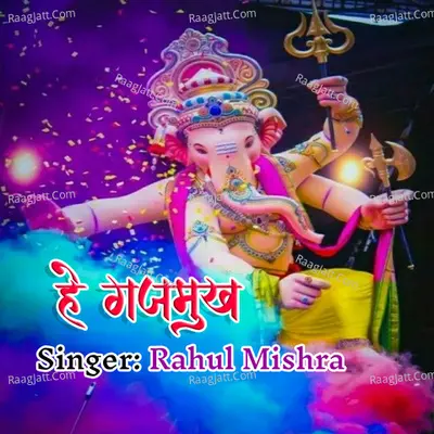 He Gajmukh Poster