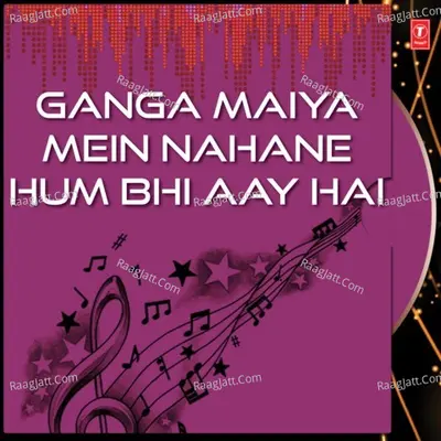 Ganga Maiya Mein Nahane Hum Bhi Aay Hai - Ram Avtar Sharma