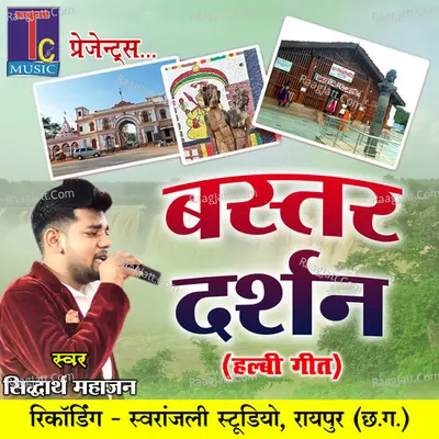 Siddharth Mahajan Image
