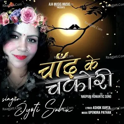 Chand Ke Chakori Cover