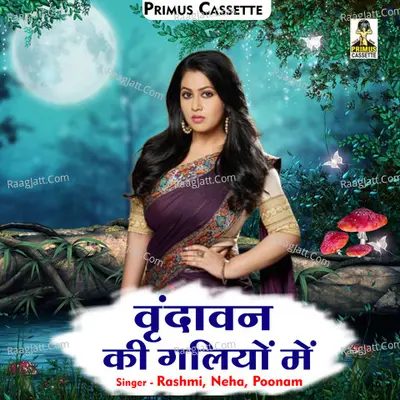 Vrndavan ki galiyon mein Cover