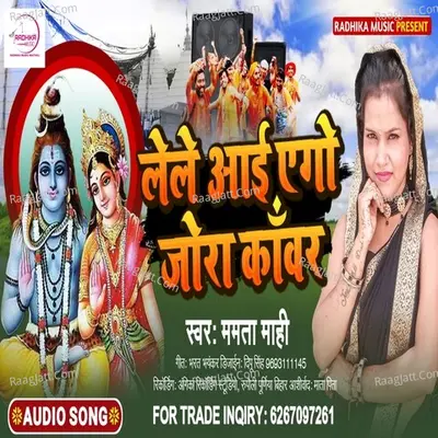 Mamta Mahi Image