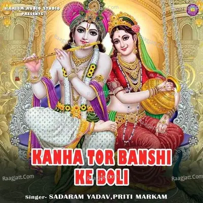 Kanha Tor Banshi Ke Boli Cover
