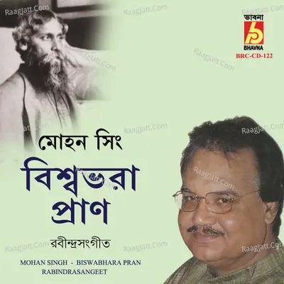 Biswabhara Pran - 