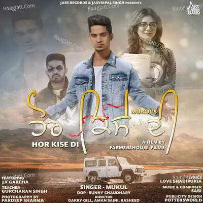 Hor Kise Di Cover