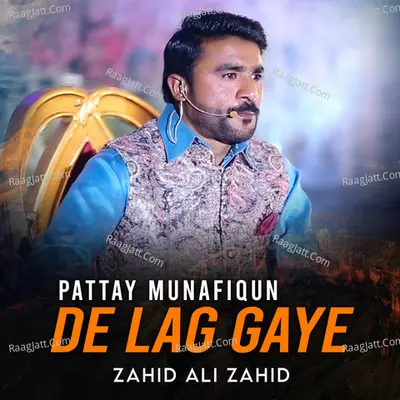 Pattay Munafiqun De Lag Gaye Cover