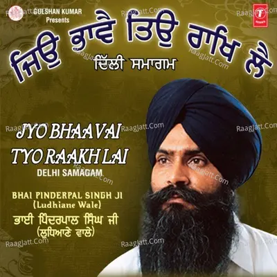 Jeyo Bhaavei Teyo Raakh Lei - BHAI PINDER PAL SINGH JI (LUDHIANE WALE)