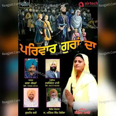 Parivaar Guran Da Cover