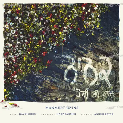 Manmeet Bains