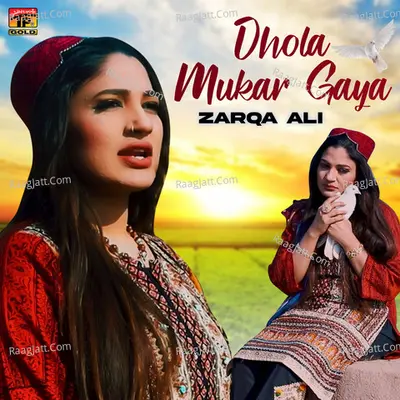 Dhola Mukar Gaya - Single