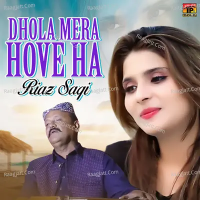 Dhola Mera Hove Ha - Single Cover
