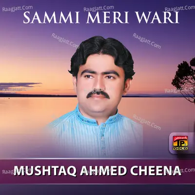Sammi Meri Wari - Mushtaq Ahmed Cheena