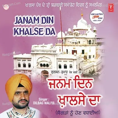 Janam Din Khalse Da - Dilbag Waliya