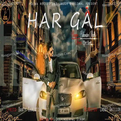 Har Gal