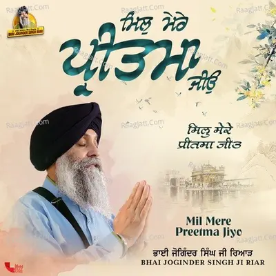 Mil Mero Preetma Jiyo Cover