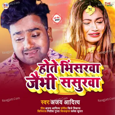 Ajay Aaditya
