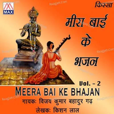 Meera Bai Ke Bhajan, Vol. 2 Poster