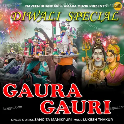 Gaura Gauri