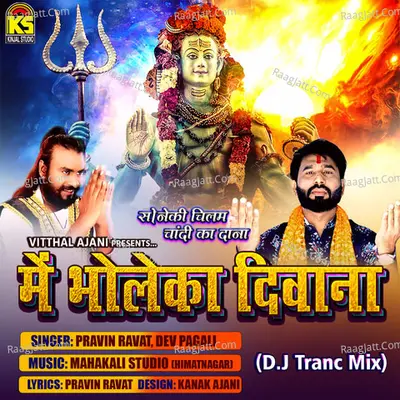 Mein Bhole Ka Diwana Cover