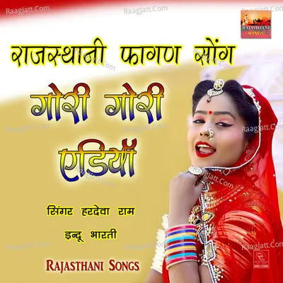 Rajasthani Fagan Song Gori Gori Ediya - 
