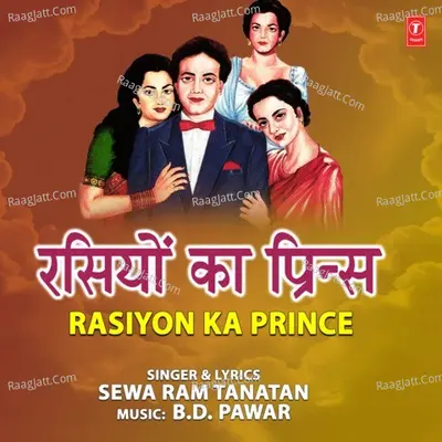 Rasiyon Ka Prince Poster