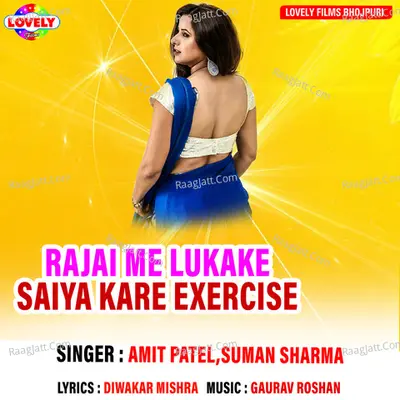 Rajai Me Lukake Saiya Kare Exercise Poster