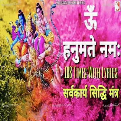Om Hnumate Namah Dhun