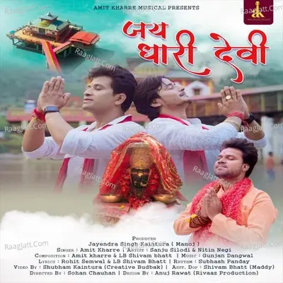 Jai Dhari Devi Cover