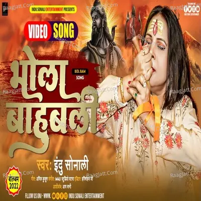 Bhola Bahubali Cover