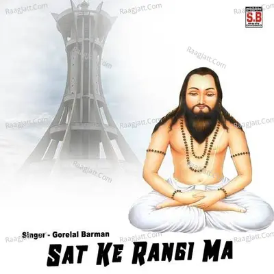 Sat Ke Rangi Ma Cover