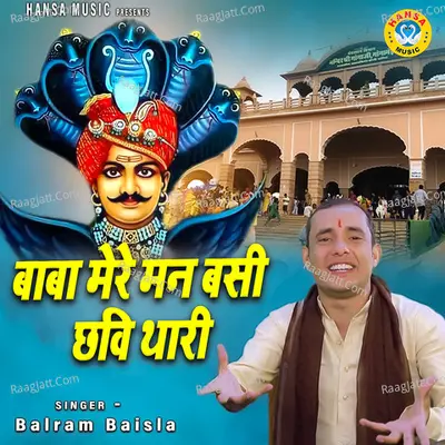 Baba Mere Man Me Basi Chavi Thari Cover