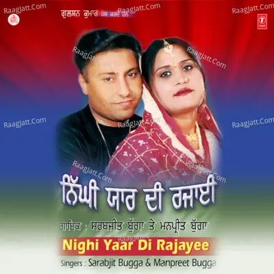 Nighi Yaar Di Rajayee - Sarabjit Buggamanpreet Bugga
