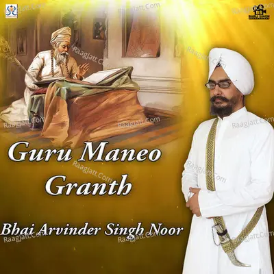 Guru Maneo Granth