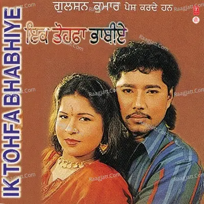 Ik Tohfa Bhabhiye - Amrik Toofan