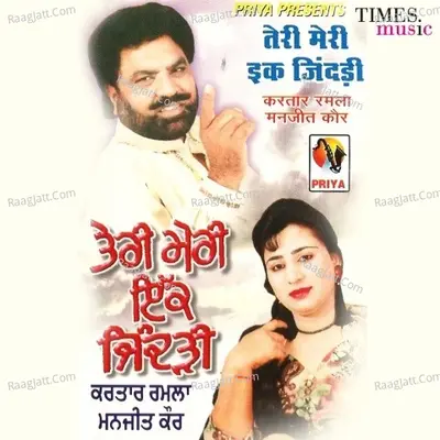 Teri Meri Ik Zindari - Kartar Ramla